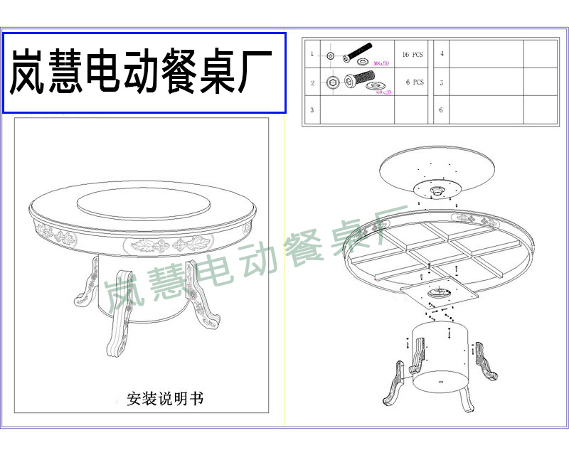 豪華<a href='http://annettacatchingsformayor.com/html/huoguo/' target='_blank' title=電動餐桌>電動餐桌</a>廠58臺開發圖紙